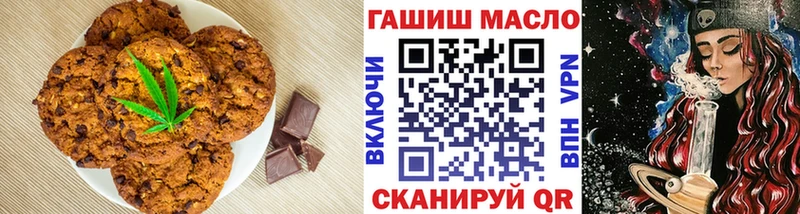 ОМГ ОМГ tor Звенигород Печенье с ТГК конопля