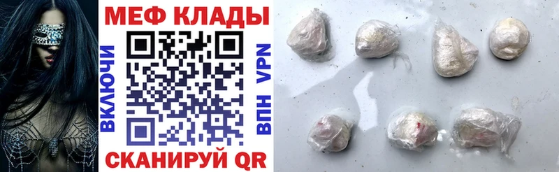 Меф кристаллы  Звенигород 