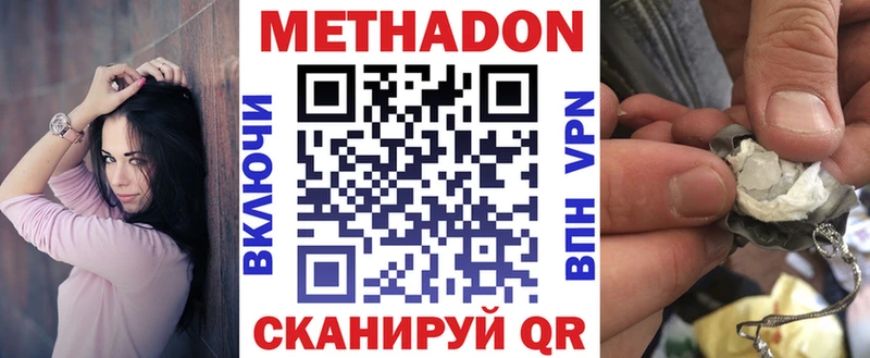 Метадон methadone  Звенигород 